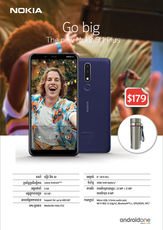 PROMOTION FOR NOKIA 3.1